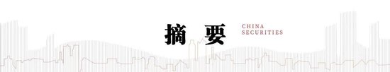 股票账户开户 中信建投：反内卷交易降温