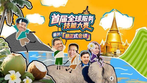 股票账户开户 中国车企转向“品牌服务出海”，长安汽车举行首届全球服务技能大赛