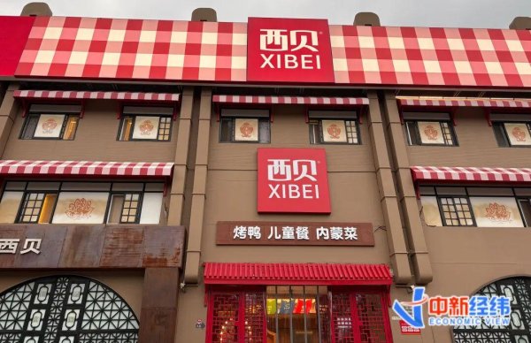 股票账户开户 西贝北京最大门店，“堂食客流降七成以上”！罗永浩深夜发声：西贝的事情可以告一段落了，我要忙正事了