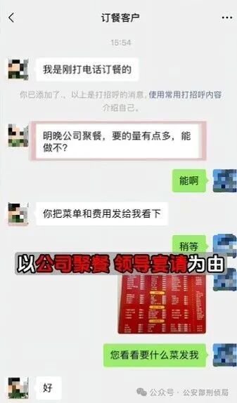 股票账户开户 订餐变盗刷，商户全程“被套路”